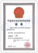 科学技术奖二等奖